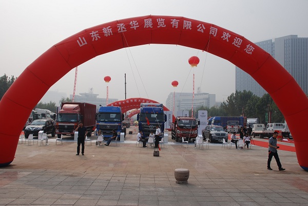 山東汽車工業(yè)博覽會今日開幕  近百款品牌商用車到會參展