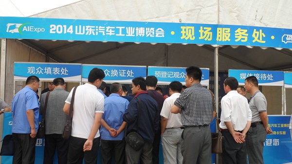 山東汽車工業(yè)博覽會今日開幕  近百款品牌商用車到會參展